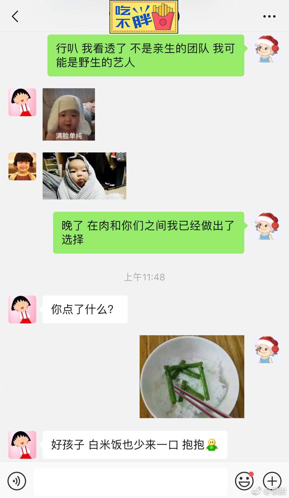 景甜被團隊威脅不瘦到80斤不準吃晚飯，網友：張繼科會心疼！ 娛樂 第7張