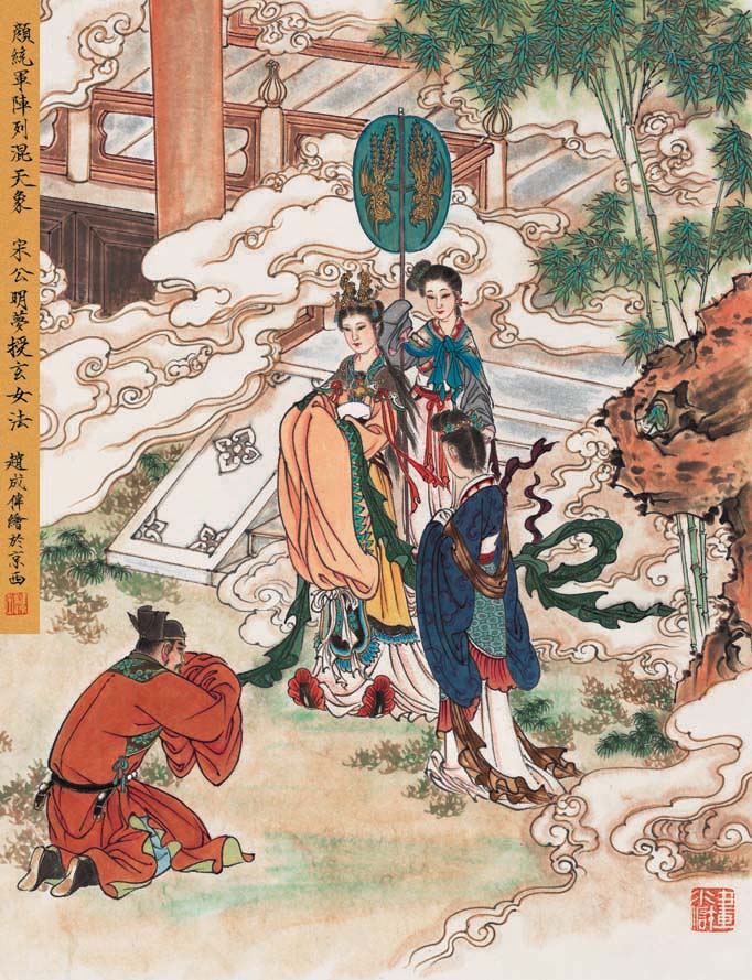 赵成伟《〈水浒传〉人物故事》欣赏(下)