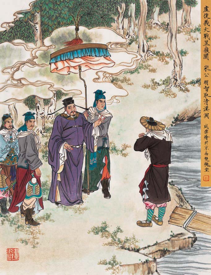 赵成伟《〈水浒传〉人物故事》欣赏(下)