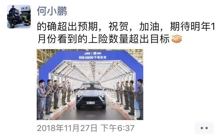 最前线 | 蔚来李斌卖了一万辆车，何小鹏该兑奖了