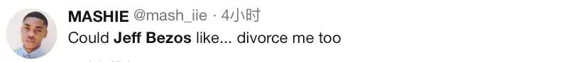 全球首富贝佐斯离婚：富人的世界太刺激了……