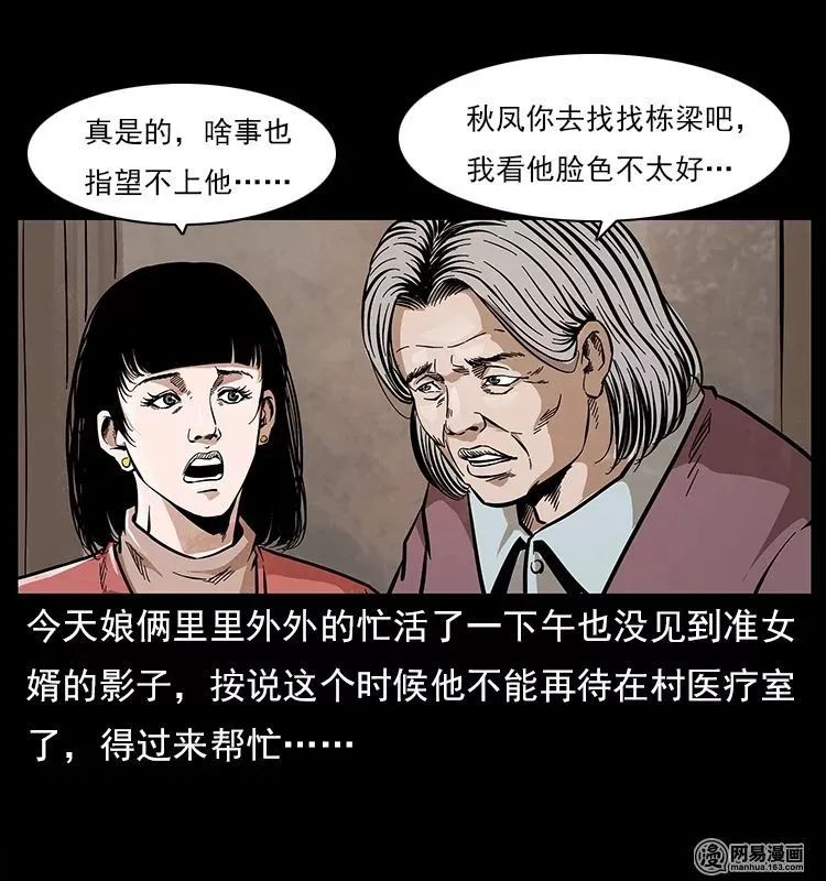 恐怖漫画《殃》人死前呼出的最后一口气