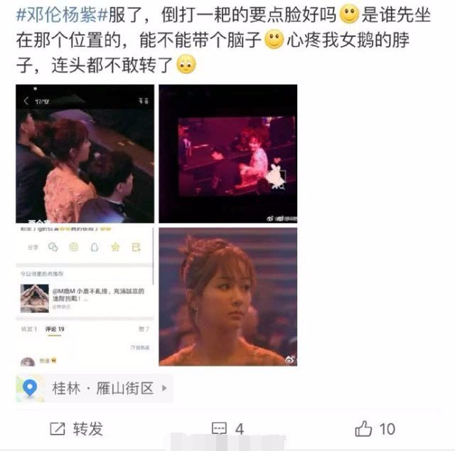 “香蜜”CP邓伦杨紫久违同框，他们友情不变，两家粉丝却开撕