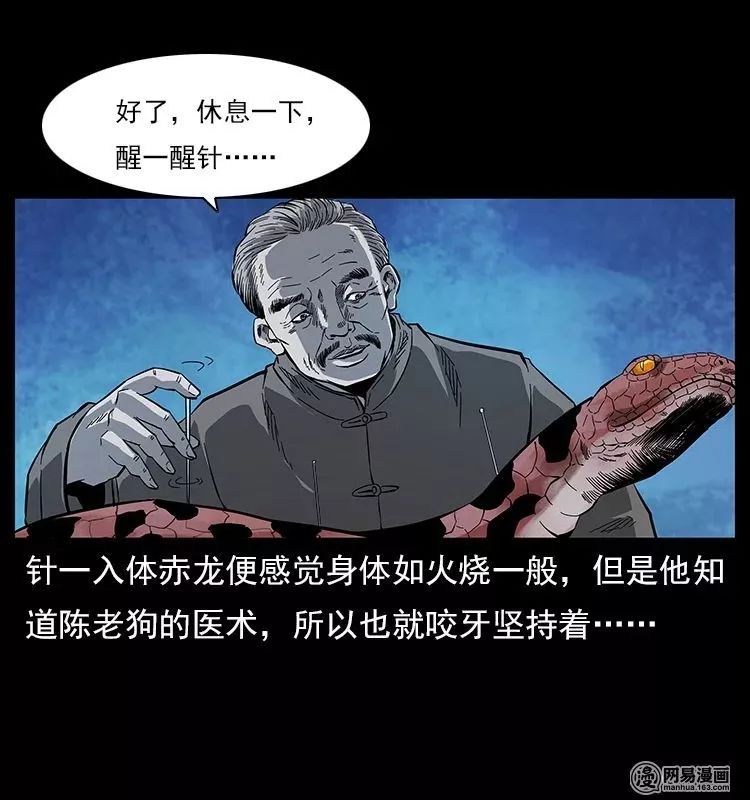 恐怖漫画殃人死前呼出的最后一口气