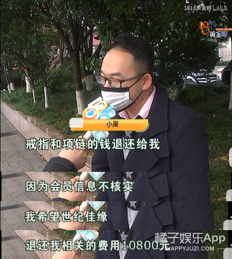 沙雕小吴又来了，花3万块和“董事长千金”相亲...