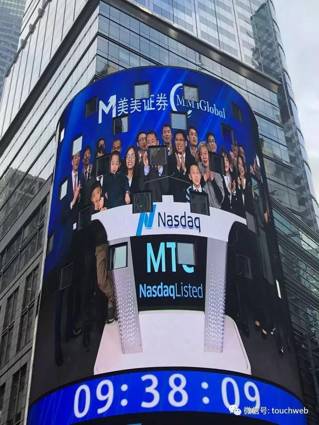 美美证券上市 是中国大陆首家100%控股美国券商的公司