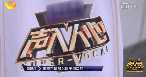 声，入人心了吗？