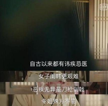 《知否》的编剧小学没毕业？