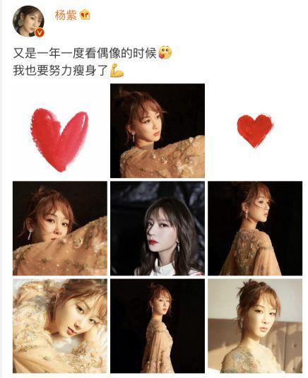 娜扎热巴首次同框，中间夹一个朱一龙，微博之夜的神颜组合来啦