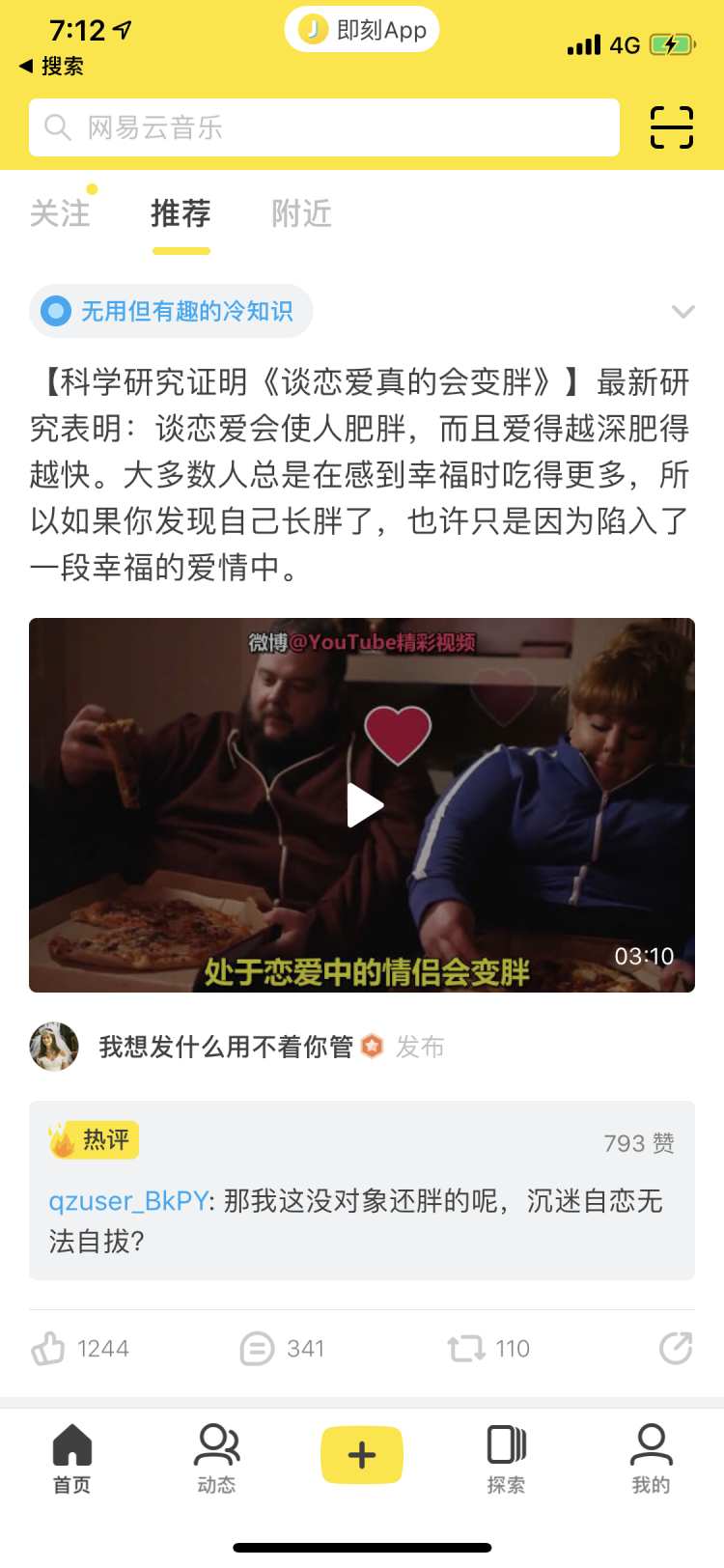 揭秘《即刻电音》的幕后玩家