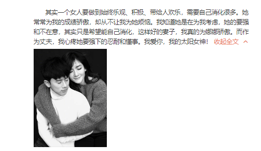 谢娜总是提杰哥，粉丝不答应了
