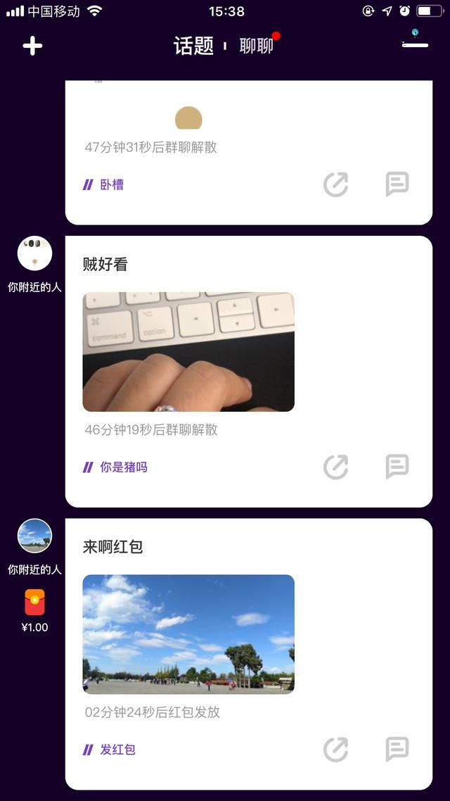 快播王欣：将发布社交App，名为「马桶MT」？