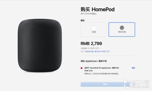 苹果HomePod大陆将于1月18日发售！2799元整一个？