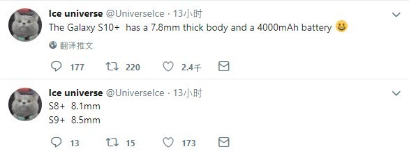 7.8mm机身4000mAh电池还有骁龙855 三星S10+必入？