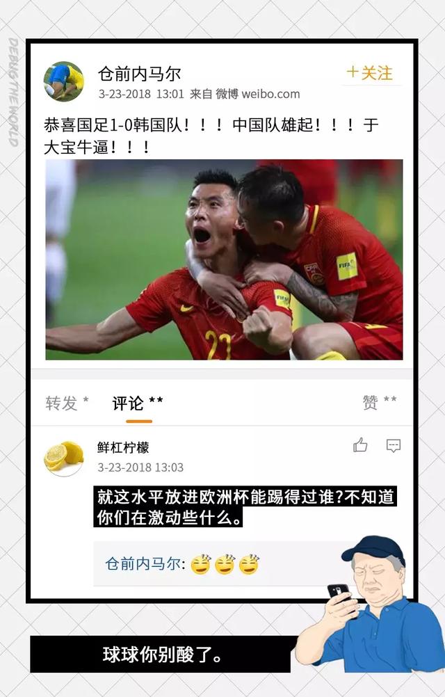 中国互联网杠精图鉴
