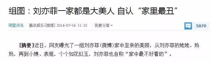 天仙刘亦菲的致命bug!竟然是这里