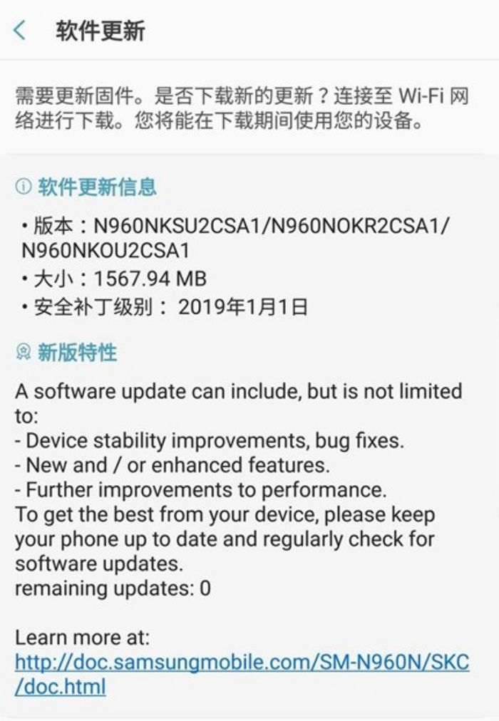 韩版三星Note9开推安卓9.0稳定版：全新OneUI加持（三星note9韩版支持电信4g吗）