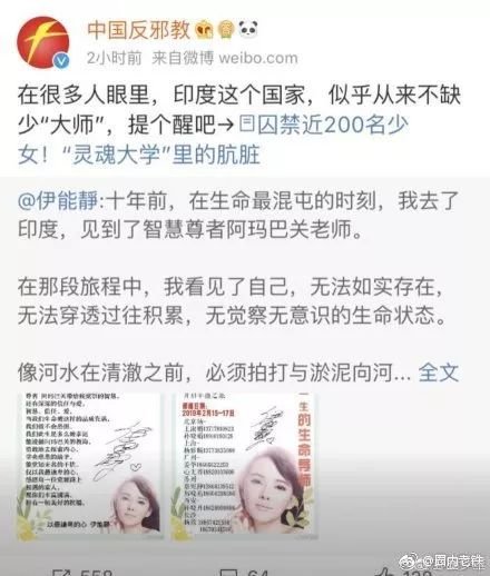 她要被封杀？竟然公开宣扬邪教！想靠女儿洗白，全泡汤了？
