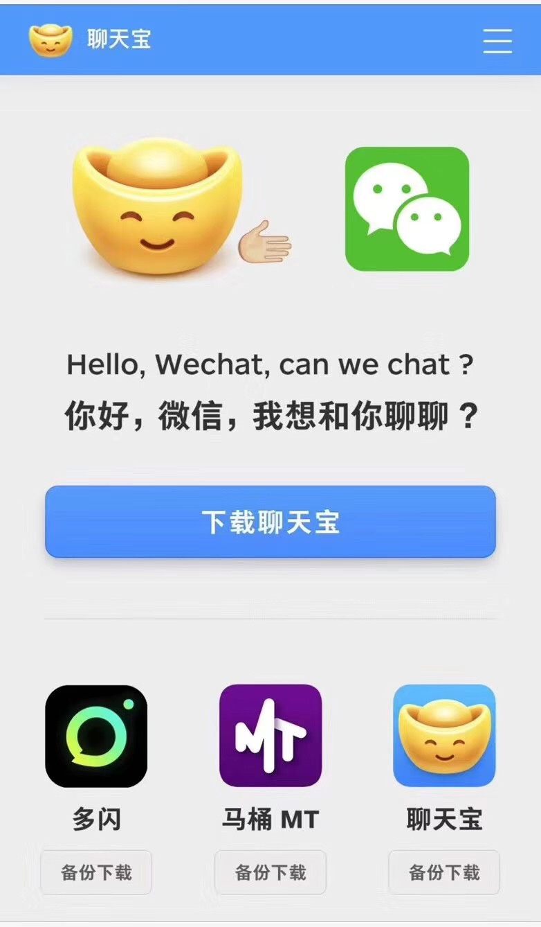 马化腾点评三大社交产品，不看好匿名社交观望视频社交