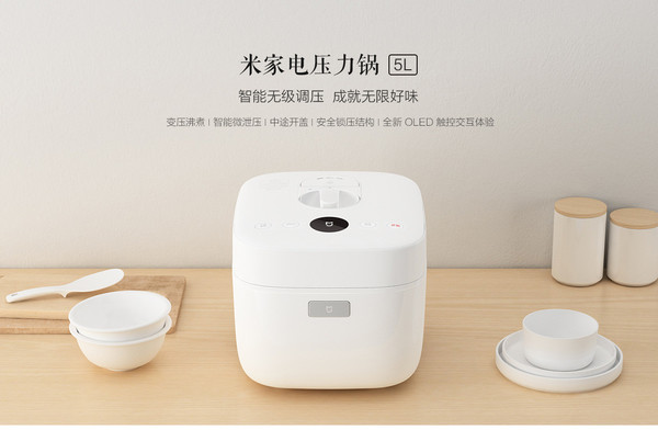 米家电压力锅今日开售 5L容量智能无级调压售599元
