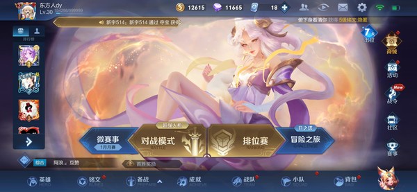 史上最大更新！王者荣耀2.0迎嫦娥降临福利满满