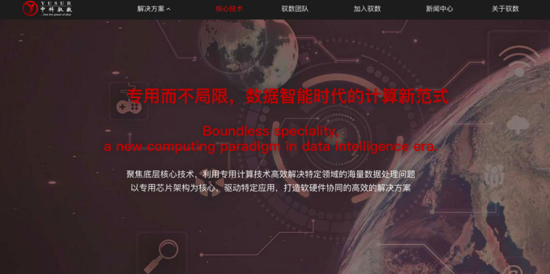 适用于实时大数据的专用芯片还是蓝海?「中科驭数」推KPU™加速器