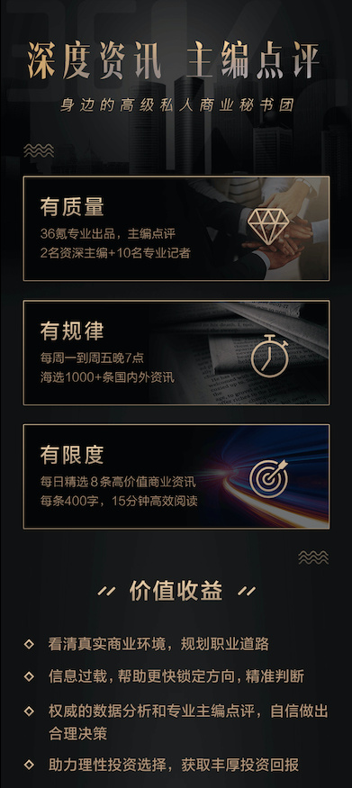 潮科技有奖问答① | 36氪媒体CEO 冯大刚： 5年后你的生活可能会因为技术发生哪些变化？