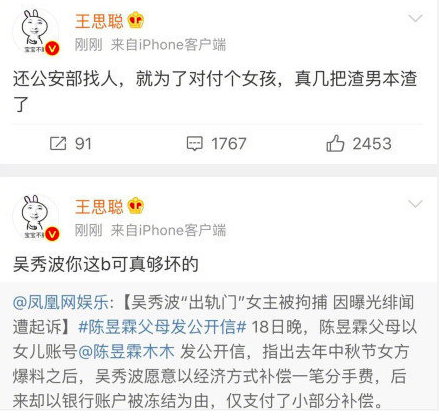 吴秀波和吴尊，两个人都姓吴，网友：为什么差别会那么大