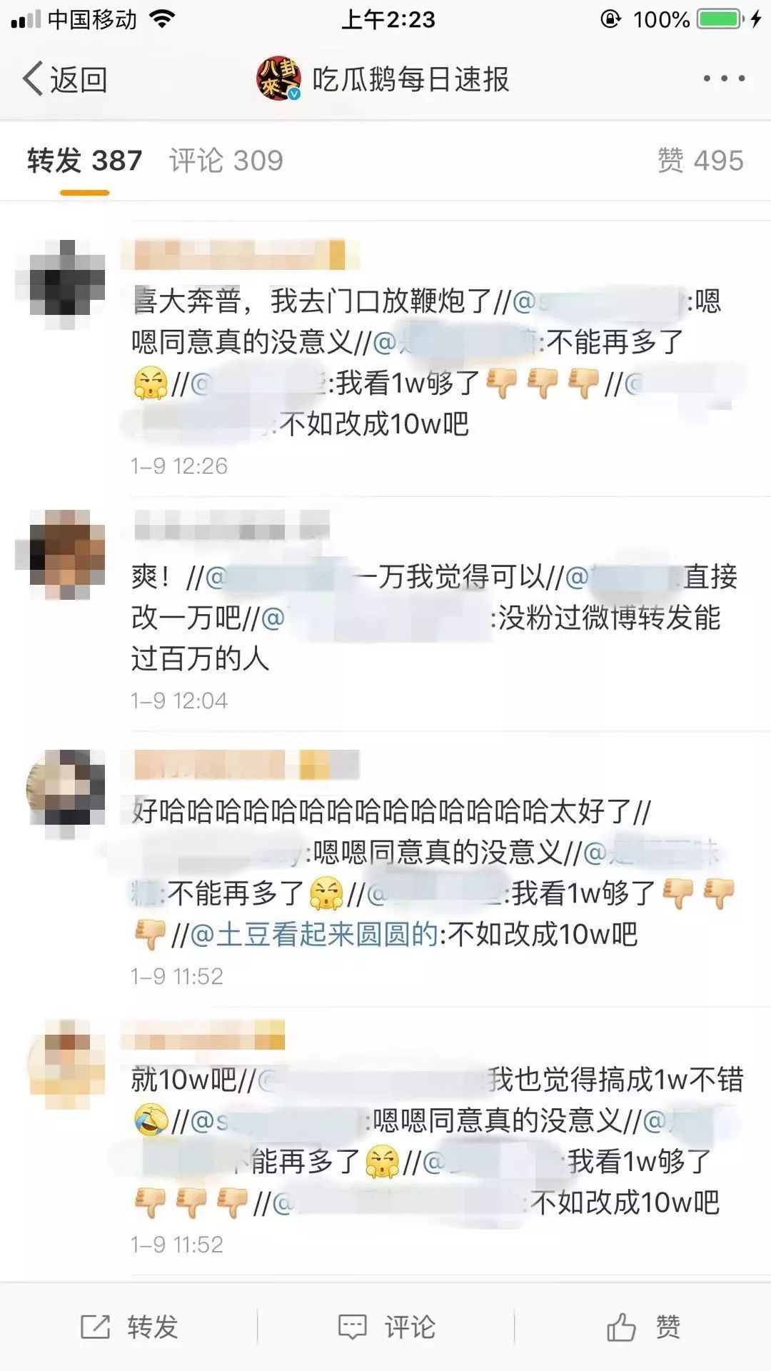 微博限制百万转发扑灭“面子工程”？数据女工：我们还能为爱豆刷100种数据