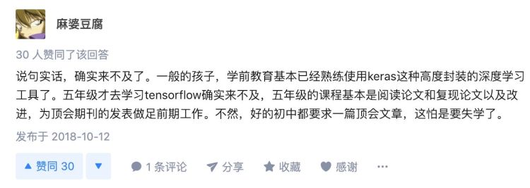 “我娃三岁了，现在学 TensorFlow 还来得及吗？”