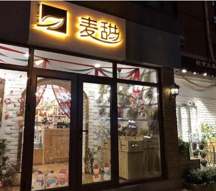 来到“长春”绝对不能错过的网红店!