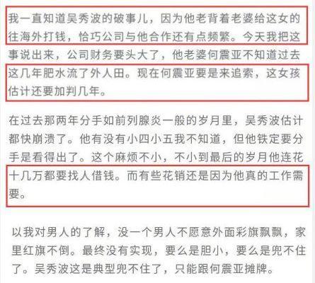 陈昱霖被曝开口向吴秀波要十亿？网友称男方已经给了3100万！