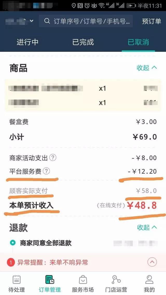 美团抽成上调，商家入不敷出，这是中国餐饮创新的大好时机