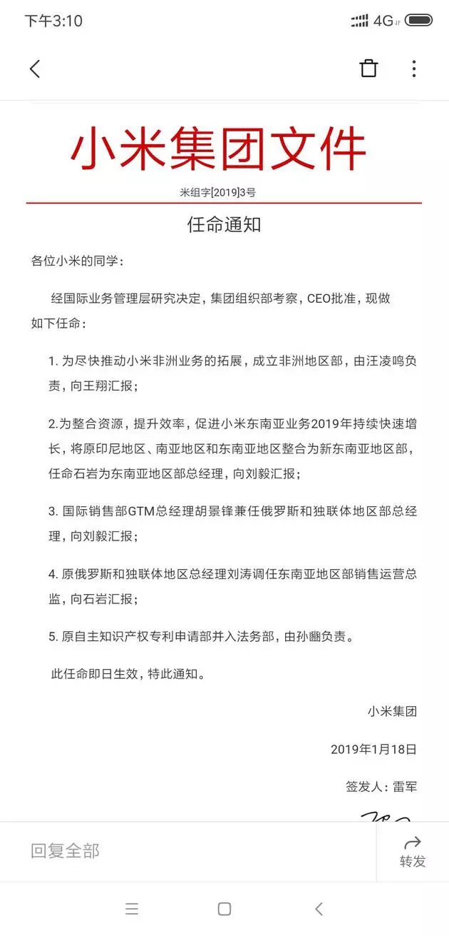小米进军非洲：「非洲之王」传音的对手来了？