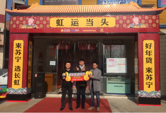 年货节超品日再下乡，零售云品牌销售占比提升324%