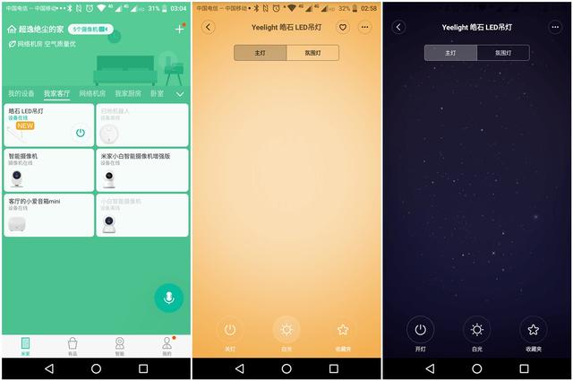 「超逸酷玩」Yeelight皓石LED吊灯创造美好生活氛围