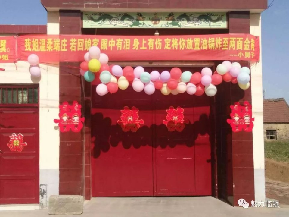 第一次在临颍婚礼上看到这样的横幅标语