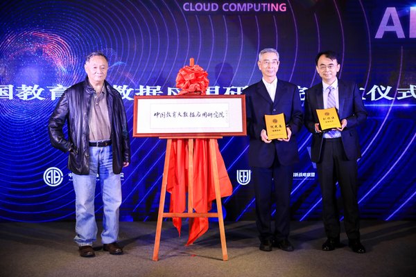中国教育大数据应用研究院于网龙数字中国教育小镇成立(教育大数据中心)