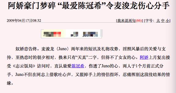 麦浚龙才是最爱阿娇的人,无奈阿娇坦言:最爱陈冠希