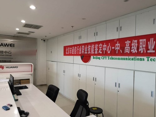 《信息通信网络终端维修员》国家职业资格证书在北京市亦庄工业园区开考