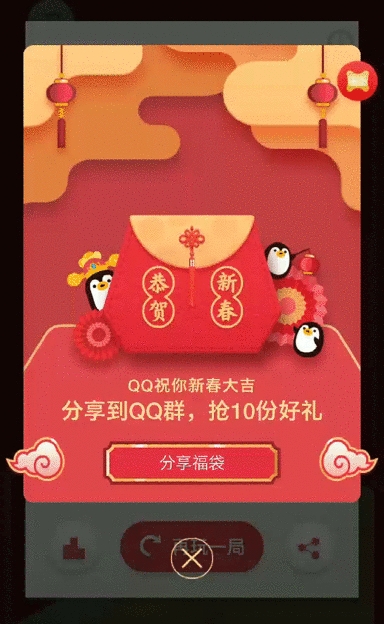 手机QQ公布2019春节福袋玩法：热闹11天