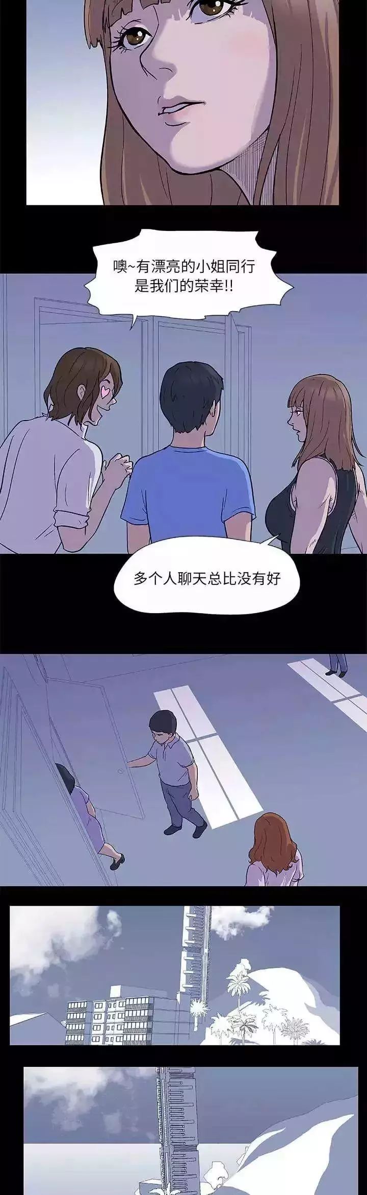 漫画推荐:《孤岛猎场》