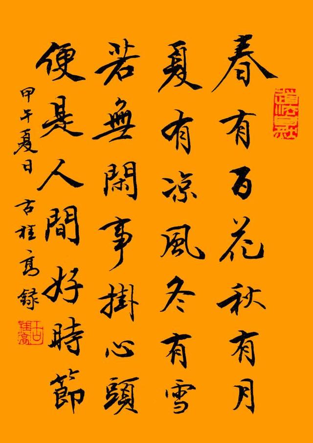 李嘉诚最喜欢的一首禅诗