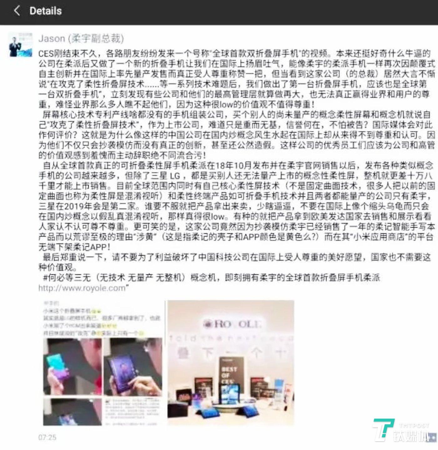 与小米隔空炮轰后，柔宇回应身处无人区会面临质疑，但都不是事实