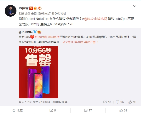 IMX586加持 红米Note 7 Pro即将登场 网友：不要3+32