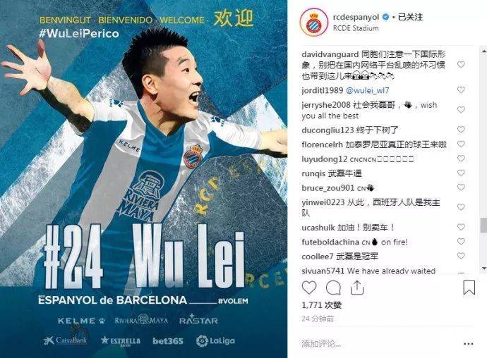一个中国球迷听说武磊加盟西甲后的心理活动