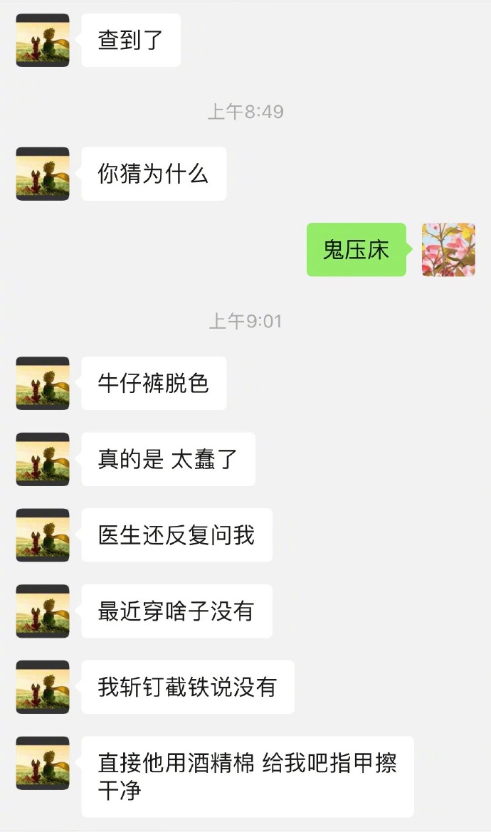 每日神段子丨不劳而获不是不行，而是轮不到你。