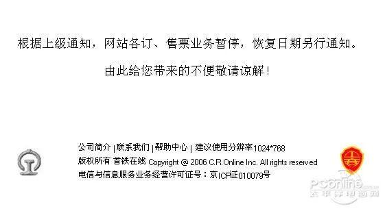 12306,骂你,是因为我们想回家