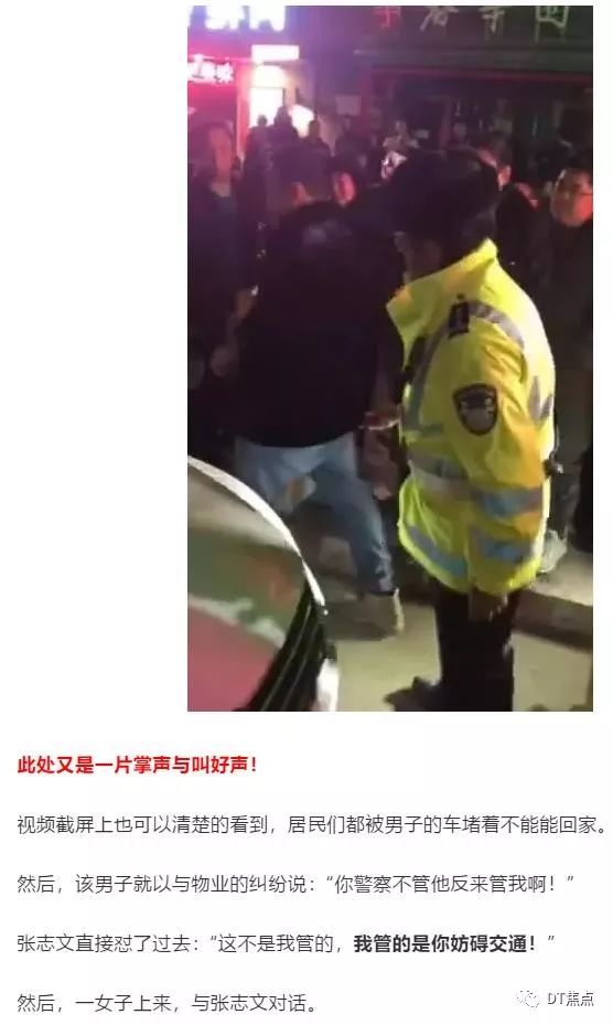 「最新警讯」昨夜,春华园堵门的耐个讨吃猴被拘7日!