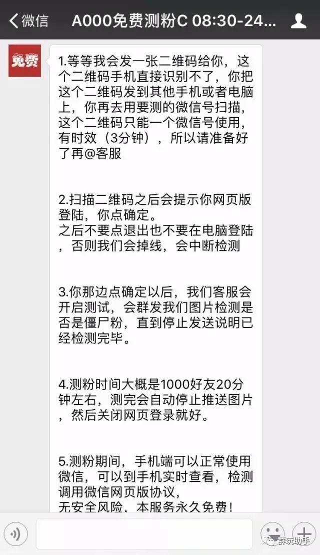 紧急提醒！这个二维码千万别扫！否则你的微信就可能是别人的了！